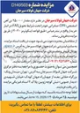 تصویر کوچک آگهی فروش آهن اسفنجی DRI صادراتی خود 