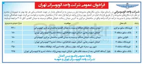 تصویر کوچک آگهی اجاره مکان ها 