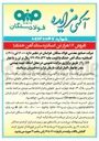 تصویر کوچک آگهی فروش کنستانتره سنگ آهن خشک در محل اسکله شهید بهشتی