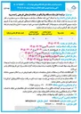 تصویر کوچک آگهی اجاره یک دستگاه ویلا 