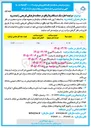 تصویر کوچک آگهی اجاره یک دستگاه ویلا