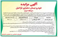 تصویر کوچک آگهی فروش خودرو وانت نیسان