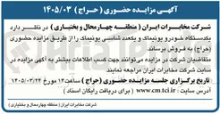 تصویر کوچک آگهی فروش یکدستگاه خودرو یونیماک و يك عدد شاسی یونیماک 