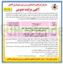 تصویر کوچک آگهی اجاره غرفه ( شماره ۵ )