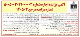 تصویر کوچک آگهی اجاره یک واحد آشپزخانه 