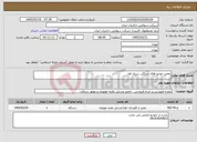 تصویر کوچک آگهی نیاز خدمات-تعمیر خودرو های سنگین سری اول