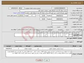 تصویر کوچک آگهی نیاز کالا-اندسیل 
