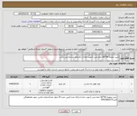تصویر کوچک آگهی نیاز کالا-خرید صفحه 60*60 تمام مس (جهت چاه ارت)ایرانکد مشابه می باشد