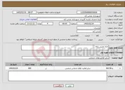 تصویر کوچک آگهی نیاز خدمات-جابه جاییی زباله 
