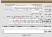 تصویر کوچک آگهی نیاز خدمات-خرید گل فصلی 10000