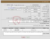 تصویر کوچک آگهی نیاز کالا-اقلام حفاظت ایمنی جوشکاری