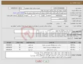 تصویر کوچک آگهی نیاز خدمات-اجرای دیوار سنگی با رویه مالون