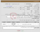تصویر کوچک آگهی نیاز کالا-تجهیزات مخابراتی