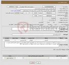 تصویر کوچک آگهی نیاز کالا-عدس پلویی ، کشمش ،آلو خورشتی رشته پلویی (طبق فایل پیوست)