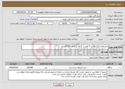 تصویر کوچک آگهی نیاز خدمات-شارژ مخزن اکسیژن در 5 نوبت در 2 ماه در حدود 100000 لیتر