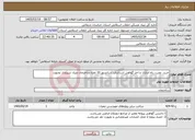 تصویر کوچک آگهی نیاز خدمات-خرید، نصب، راه اندازی و اخذ گواهی استاندارد آسانسور 10 نفره ساختمان صیاد شیرازی بجنورد