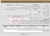 تصویر کوچک آگهی نیاز خدمات-تعمیر دیسک و صفحه ایسوزو 219-5-5 کنگان 