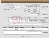 تصویر کوچک آگهی نیاز کالا-سوئیچ شارژر ( مطابق مشخصات پیوست )