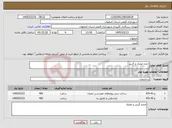 تصویر کوچک آگهی نیاز خدمات-اجاره غلتک و گریدر