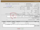تصویر کوچک آگهی نیاز کالا-اقلام کولری تاسیسات