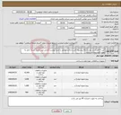 تصویر کوچک آگهی نیاز کالا-خرید 4 قلم استد بولت/ ارائه پیشنهاد فنی و مالی مطابق با شرح پیوست الزامی می باشد/ هزینه حمل به عهده فروشنده می باشد