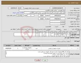تصویر کوچک آگهی نیاز کالا-ماسک یکبار مصرف 10 هزار عدد 