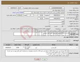 تصویر کوچک آگهی نیاز کالا-کابل مسی 6*2 مطابق مشخصات فنی فایل پیوست
