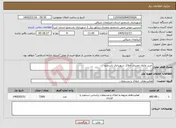 تصویر کوچک آگهی نیاز خدمات-خرید ماژول ممیزی املاک شهرداری باسمنج
