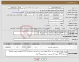 تصویر کوچک آگهی نیاز کالا-خرید تایل 60*60 حصیری 130 مترمربع......توری رابیتس 45 برگ