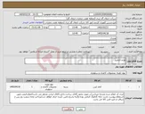 تصویر کوچک آگهی نیاز کالا-لوازم التحریر