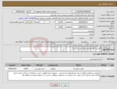 تصویر کوچک آگهی نیاز کالا- گوشت گوساله منجمد(ران وسردست)