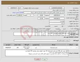 تصویر کوچک آگهی نیاز کالا-روغن هیدرولیک مطابق توضیحات ارائه شده