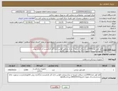 تصویر کوچک آگهی نیاز کالا-قلم کوتر تعداد2000عدد-دریافت تاییدیه از مرکز ورعایت قوانین اداره کل الزامیست-بارگذاری پیش فاکتورالزامیست-درصورت ارائه برندجدیدارسال نمونه تاتاریخ