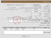 تصویر کوچک آگهی نیاز کالا-برنج دانه بلند 240 کیلو گرم موعد پرداخت 3 ماهه 