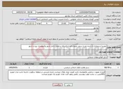 تصویر کوچک آگهی نیاز خدمات-خودرو استیجاری با راننده پژو یا سمند بصورت قرادادیکساله ساعتی داخل شهر وکیلومتری بیرو ن شهر