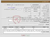 تصویر کوچک آگهی نیاز کالا-خرید ادویه قیمت گذاری طبق پیوست بارگذاری شده بارگذاری پیش فاکتوروفاکتور رسمی الزامیست- پرداخت 1 ماهه -ارسال رایگان