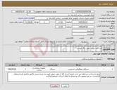 تصویر کوچک آگهی نیاز کالا-دستگاه سونو ...طبق برگ پیوست