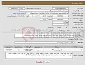 تصویر کوچک آگهی نیاز کالا-رابط استیل ( ایران کد مشابه می باشد ) لیست اقلام مورد نیاز در سامانه بارگزاری شده است 
