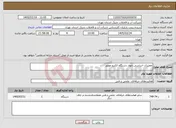 تصویر کوچک آگهی نیاز خدمات-تعمیرات اساسی چهار دستگاه الکترو موتور