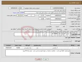تصویر کوچک آگهی نیاز کالا-آب معدنی اوشیان یا واتا 45000 بطر