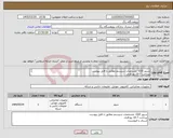 تصویر کوچک آگهی نیاز کالا-سرور G10- مشخصات سیستم مطابق با فایل پیوست پرداخت 7-10 روزکاری ارسال با فروشنده