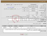 تصویر کوچک آگهی نیاز کالا-سفتی باکس 5 لیتری 