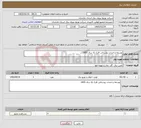 تصویر کوچک آگهی نیاز خدمات-توسعه و احداث روستائی فاز1 نکا سال 1405