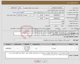 تصویر کوچک آگهی نیاز کالا-ساخت منبع تحت فشار 800 لیتری گالوانیزه تک جداره ضخیم ایستاده جهت ذخیره آب هماهنگی 09122069673 طبق شرایط الصاقی 