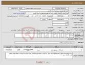 تصویر کوچک آگهی نیاز کالا-آبسلانگ