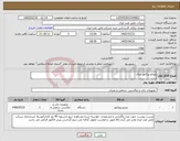 تصویر کوچک آگهی نیاز کالا-ویدئو پرژکتور پرتال