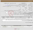 تصویر کوچک آگهی نیاز خدمات-ساخت دیا فراگم برای کنترل ولو های LV-021,LV-059 مربوط به مخازن مایع گیر کمپرسورهای گازی واحد ایستگاه تزریق گاز آغاجاری