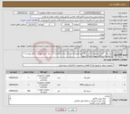 تصویر کوچک آگهی نیاز کالا-تابلو برق ، کلید مینیاتوری 3 پل و 32 آمپر هیوندای و کابل برق مشخصات 3 ردیف کامل مطابق با فایل پیوست ( به توضیحات و فایل پیوست توجه شود)