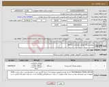 تصویر کوچک آگهی نیاز کالا-سوئیچ شبکه مطابق مشخصات کاتالوگ