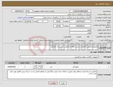 تصویر کوچک آگهی نیاز کالا-دتکتور(تشخیص) گازهای سمی و اقلام حفاظتی تاسیسات فاضلاب